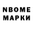 Марки NBOMe 1500мкг Sunat Hafizov