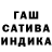 Гашиш индика сатива Mr.FunRun