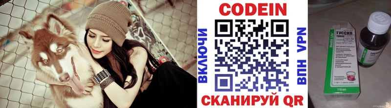 Кодеиновый сироп Lean Purple Drank  Армянск 