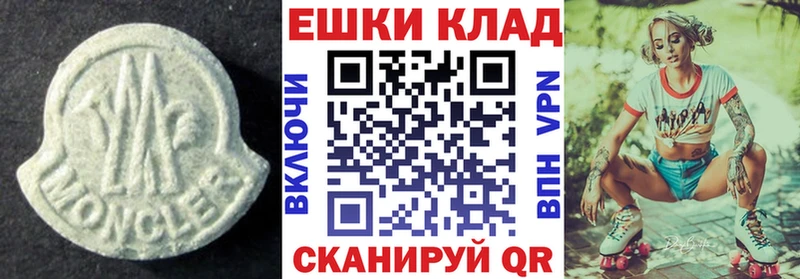 Экстази ешки  Армянск 