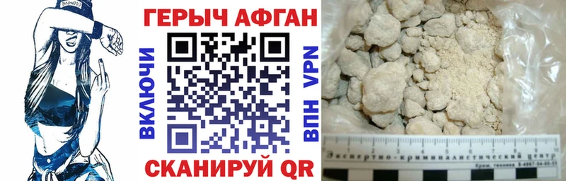 цены   Армянск  маркетплейс наркотические препараты  Героин VHQ 