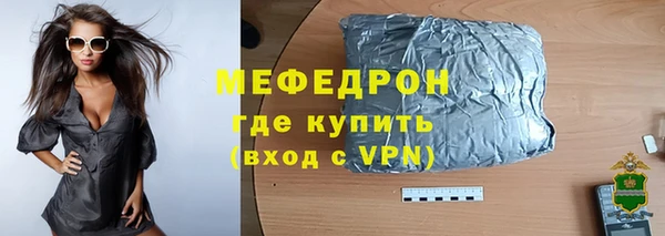 меф Слюдянка