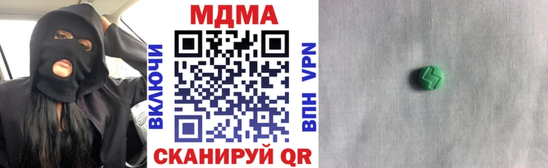 MDMA молли  Армянск 